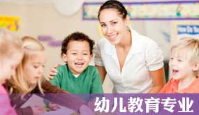 澳洲留学申请之幼儿教育专业